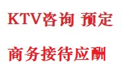 齐齐哈尔市最好十大KTV会所消费排名