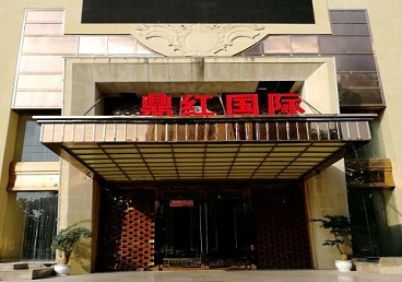 齐齐哈尔市商务KTV真空哪家最开放-鼎红国际KTV消费价格玩乐点评
