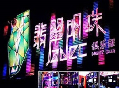 齐齐哈尔市哪里荤的KTV陪酒女漂亮多-翡翠明珠KTV好玩会所体验